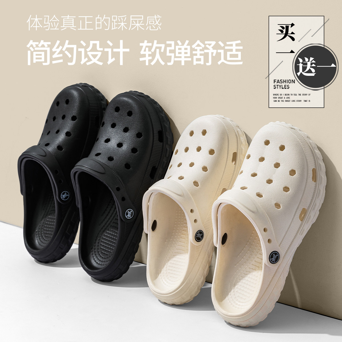 买1送1洞洞鞋夏季女士2023新款厚底防滑踩屎感情侣一对沙滩拖鞋男,居家布艺,居家凉拖/凉鞋,淘宝优惠券,粉丝福利购,淘宝优惠卷