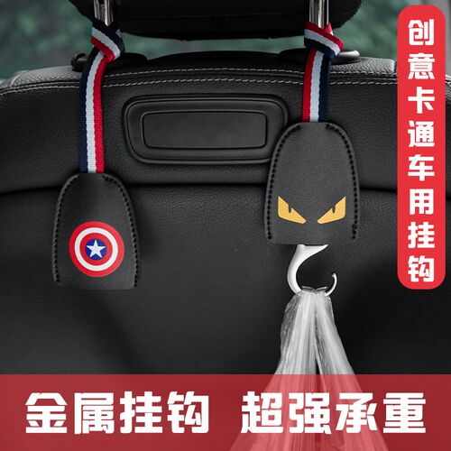 汽车挂钩座椅背隐藏挂勾创意卡通挂钩车内多功能置物后排车用挂钩