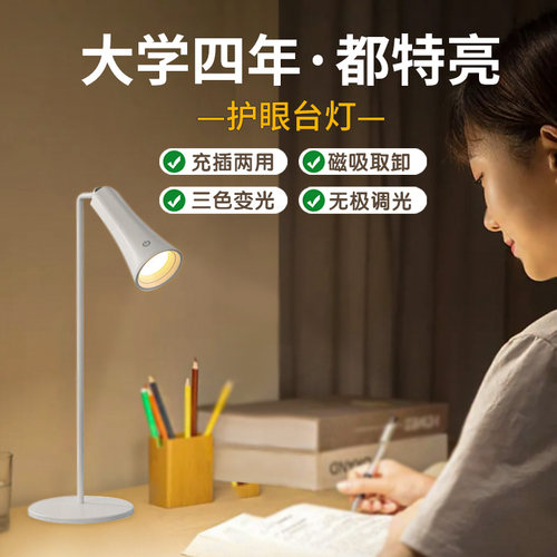 磁吸护眼台灯多功能充电学习灯宿舍寝室床头灯夹子便携阅读小夜灯