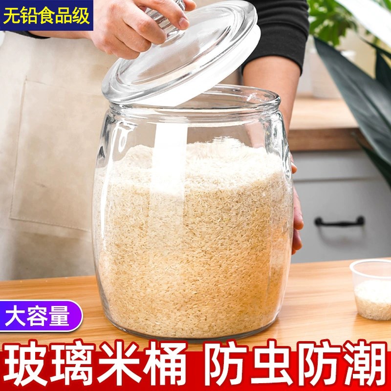 米桶储存米缸面粉缸厨房家用玻璃瓶食品级L防虫防潮密封储米玻璃图片