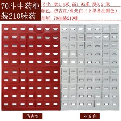 中药柜铁皮钢制加厚50/60/70斗西药斗柜不锈钢药橱铁X皮零件柜定图片