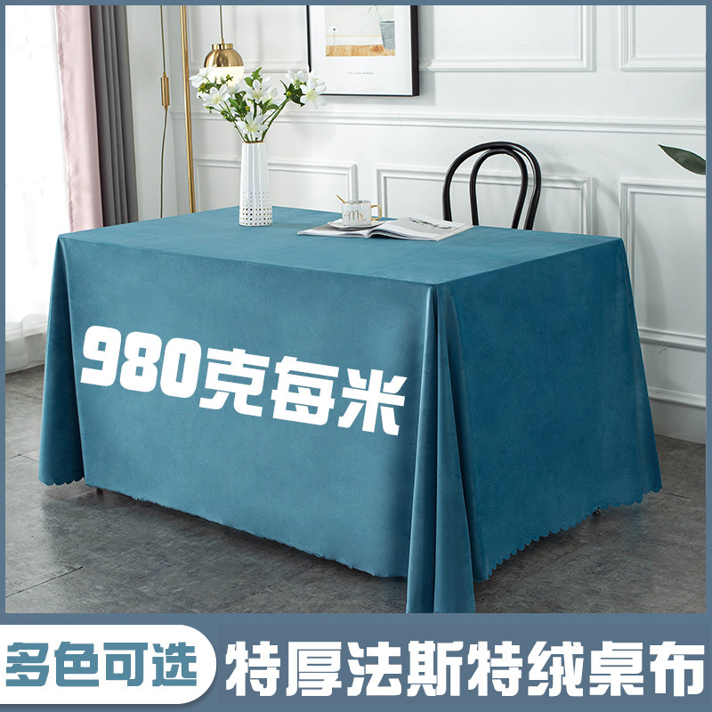 会议桌套定制纯色长方形展会桌甜品展台摆台桌布桌套罩宴会桌布