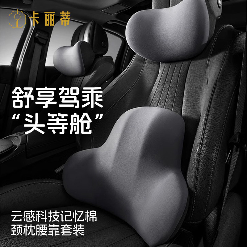 汽车腰靠垫开车护腰司机久坐神器车载座椅驾驶头枕护颈枕车用靠枕,汽车用品/电子/清洗/改装,头枕,淘宝优惠券,粉丝福利购,淘宝优惠卷