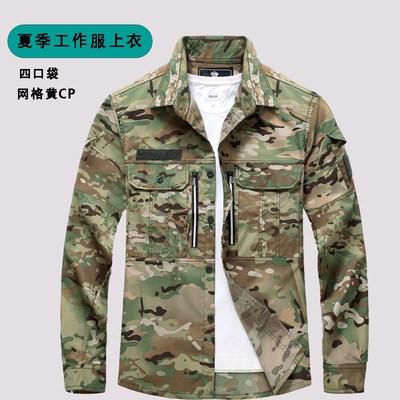 夏季工作服男装单上衣薄款弹力网格耐磨劳保服迷服工装衬衣防泼水