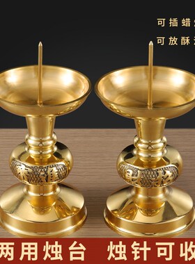 纯黄铜蜡烛台摆件家用烛台台座铜香F炉复古香烛台底座插蜡烛蜡台