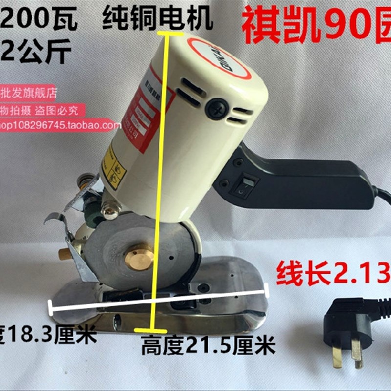 祺凯90型电动圆刀裁剪机裁布机/电剪刀/裁剪刀 服装剪布裁剪园刀图片