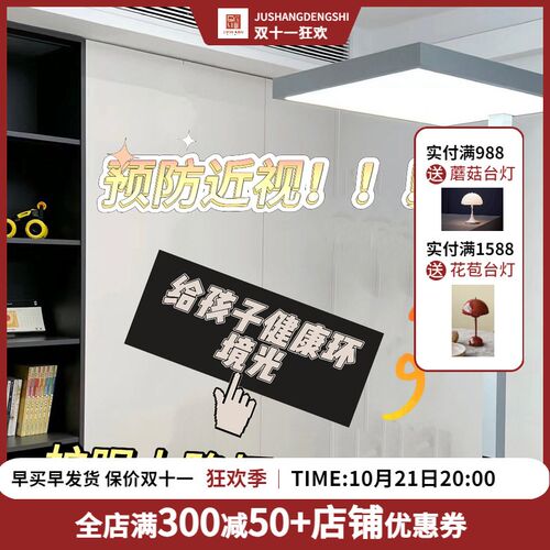 居尚灯饰全光谱学习专用儿童护眼灯大路灯办公书房阅读钢琴落地灯