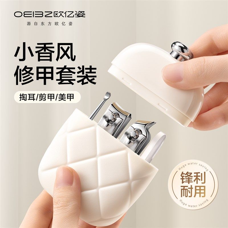 指甲剪套装指甲刀掏耳勺平斜口修甲刀成人家用剪甲工具大号指甲钳