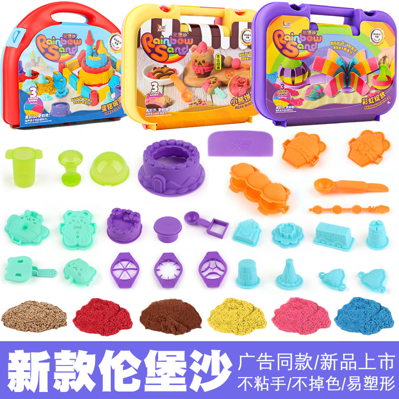 2024新款伦堡沙儿童创意手工diy太空彩沙轮宝沙男孩女孩玩具模具,玩具/童车/益智/积木/模型,太空沙/魔力沙/动力沙/星空沙,淘宝优惠券,粉丝福利购,淘宝优惠卷
