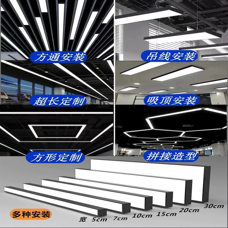 超亮LEbD长条灯办公室吊灯理发店铺商用教室吸顶健身房超市日光灯