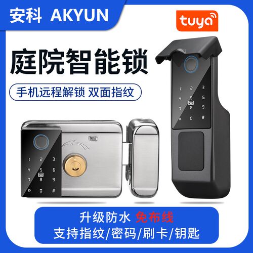 户外防水指纹锁家用密码锁别墅庭院大门锁室外不锈钢门锁防盗锁