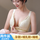 哺乳内衣女前开扣薄款 防下垂产后哺乳怀孕期专用孕妇胸罩大尺码