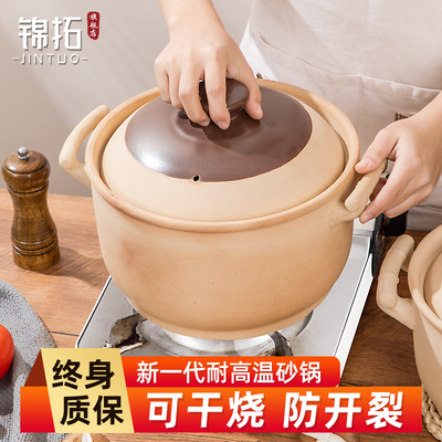 复古砂锅煲汤家用炖锅燃气炖汤陶瓷土瓦煲老式粗土耐高温大号沙锅