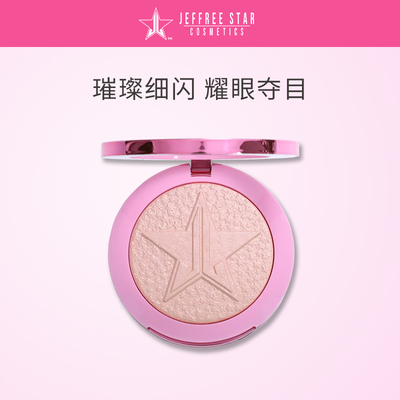 JeffreeStarJ姐爆闪提亮修容粉