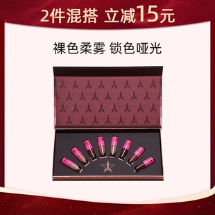 【套装】Jeffree Star J姐丝绒液体欧美显白多色唇蜜volume1/2