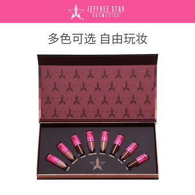 jefreeStarJ姐丝绒唇蜜套装