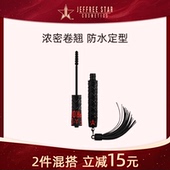 Proof 自然卷翘持久浓密不晕妆 JeffreeStar小皮鞭睫毛膏