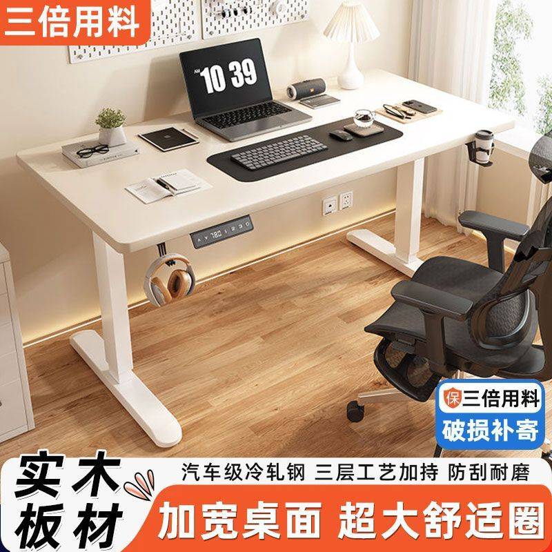 实木电动升降桌双电机站立式电脑桌简约家用可升降书桌智能升降台