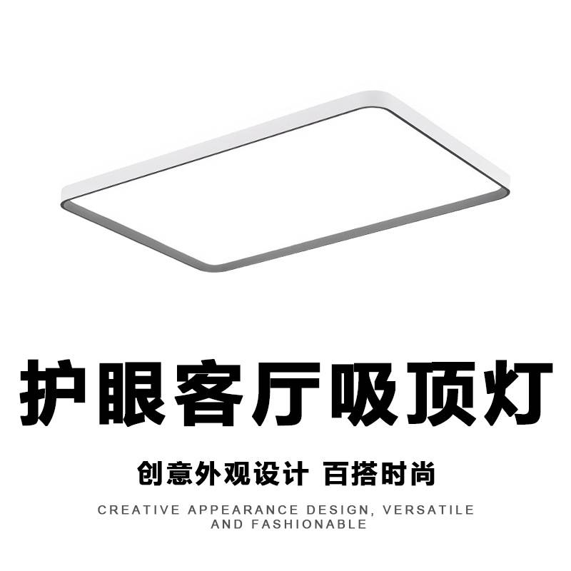 led吸顶客厅灯大气简约现代房间卧室大厅长方形主灯中山灯具