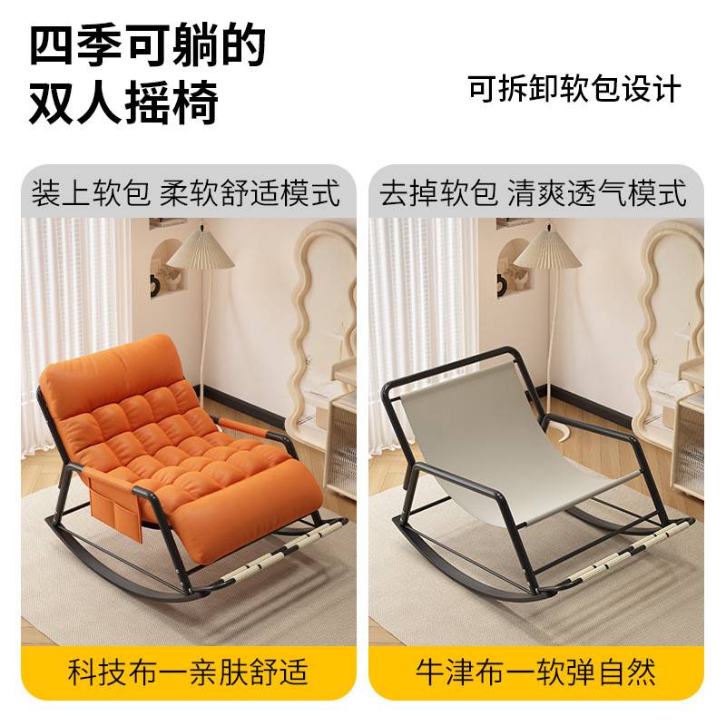 摇摇椅躺椅大人成人可睡觉单双人懒人沙发家用午休椅阳台休闲椅子
