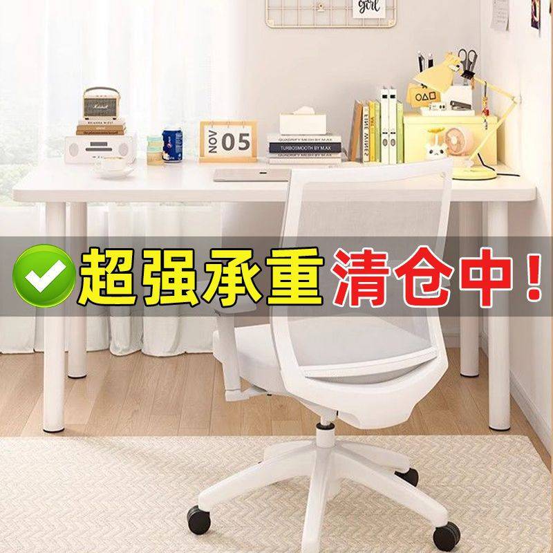 大白桌2.5CM不塌陷电脑桌家用书桌女生卧室写字台学习桌一件起批