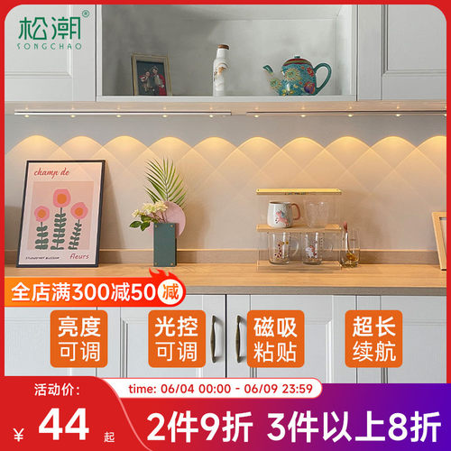 led充电式人体感应灯带小山丘家用过道无线自粘衣柜橱柜酒柜灯条