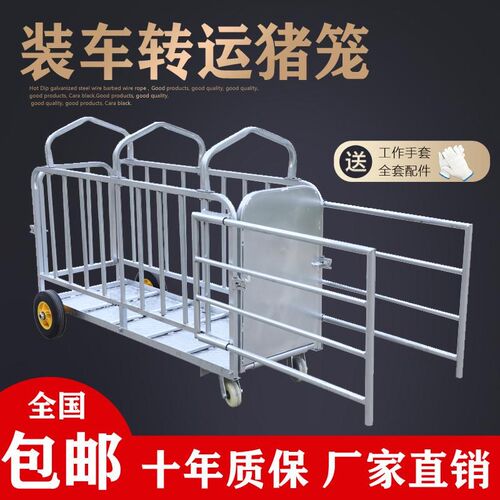 .抓猪笼子养殖猪场用装猪笼拉肥母猪称重笼装车转运猪笼推车神器