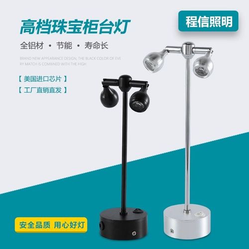 充电式双头射灯立杆桌面珠宝柜台展会首饰无线手办模型小款LED灯
