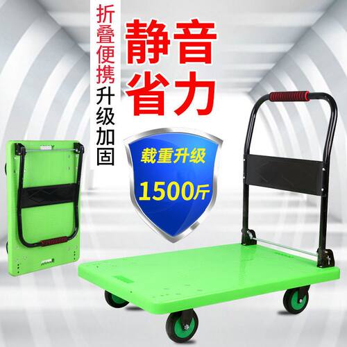 静音手推车平f板车搬运车推货车小拖车折叠家用便携小推车拉货车