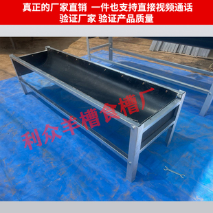 单面羊槽牛槽马槽驴槽鸵鸟槽动物槽羊食槽家用养羊带架子养殖专用