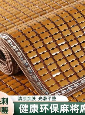 夏季麻将凉席竹席凉席席子宿舍单人学生竹凉席麻将W席四川麻雀竹