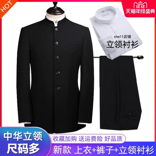 中山装男士中青年修身套装立领演出服结婚中国风中老年唐装秋冬款