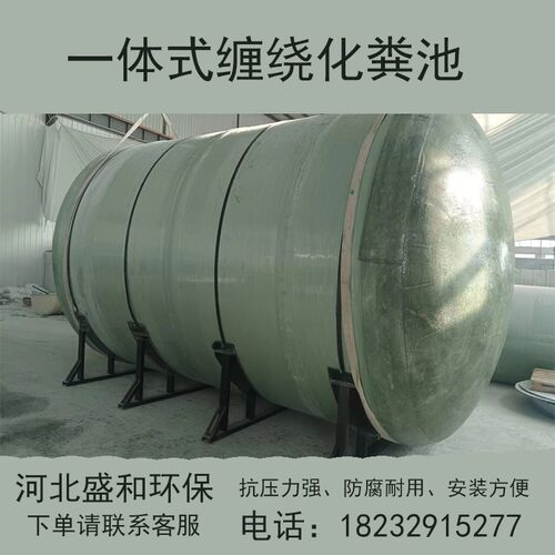 玻璃钢储水罐污水池工厂养殖化粪池一体式10/50/75/100成品化粪池