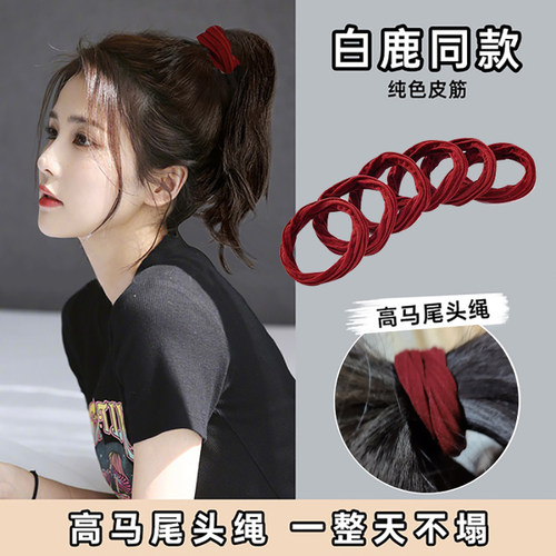红色头绳春夏扎头发圈女生精致可爱高弹力简约韩国耐用新款橡皮筋