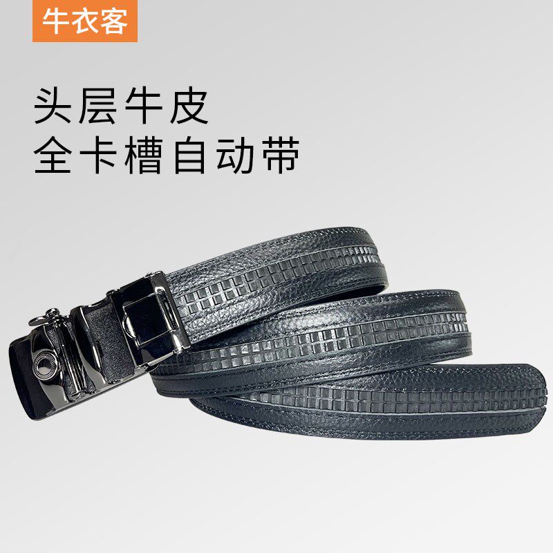 全卡槽皮带全牙男士自动扣真皮2024新款牛皮商务爸爸头层休闲腰带