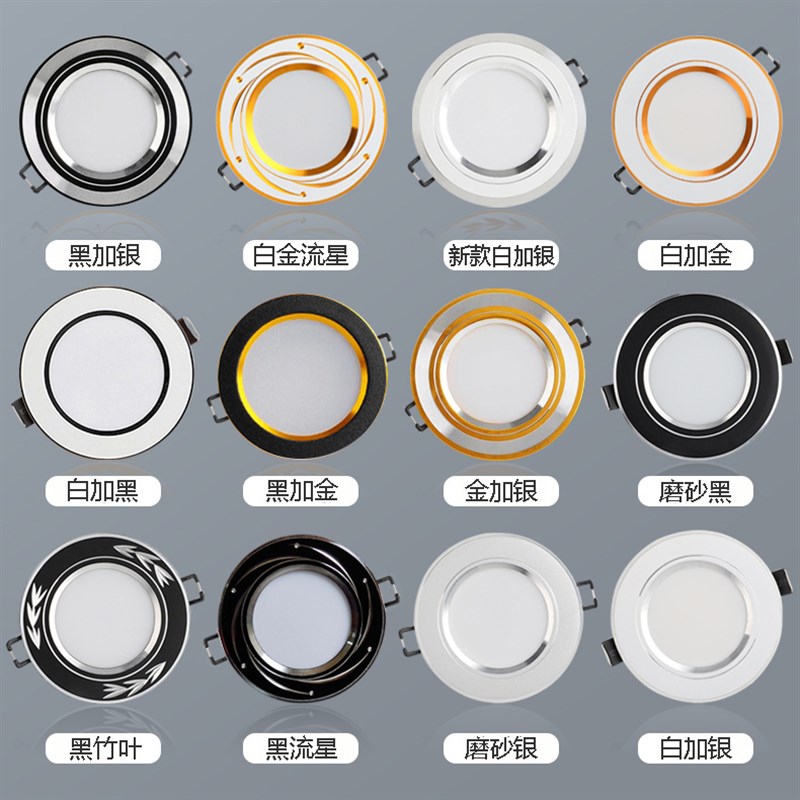 新款lebd三色变光筒灯嵌入式孔灯家用客厅7.5cm吊顶天花射灯牛灯