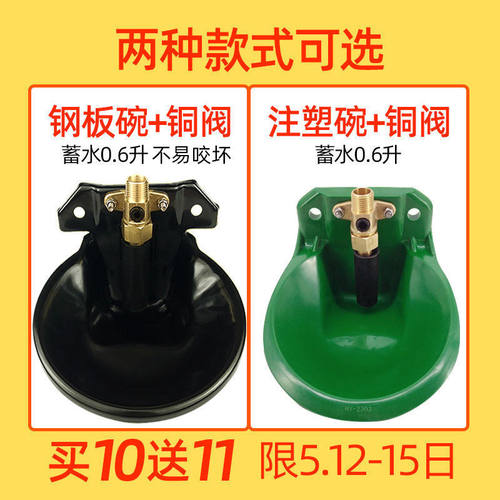 【厂家】羊自动饮水碗食槽羊槽加厚养羊设备养殖羊用羊舍羊圈器械