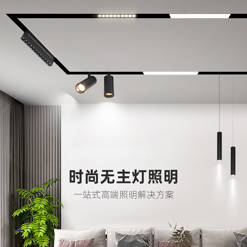 京蒙无边框暗藏磁吸轨道灯预埋嵌入式导轨射灯家用客厅线条无主灯,家装灯饰光源,轨道磁吸灯,淘宝优惠券,粉丝福利购,淘宝优惠卷