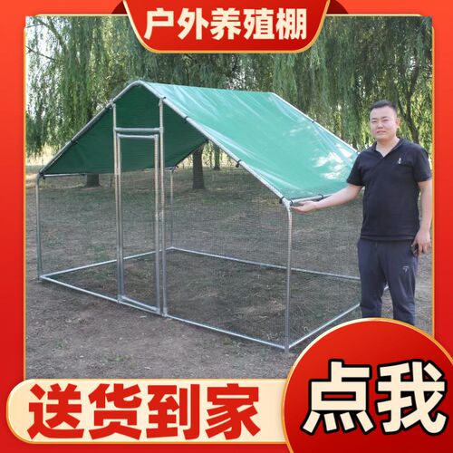 户外养殖棚养鸡棚防雨棚室外禽鸡笼子鸭棚鸽舍家用组装大号养殖笼