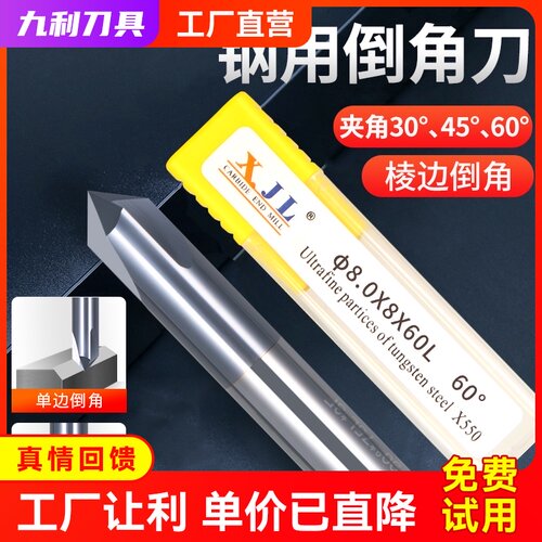 九利刀具60度30度120度t内孔铣刀钨钢合金倒角刀4590单边三刃