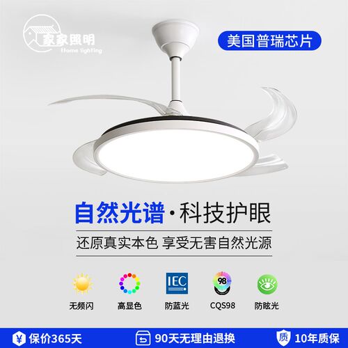 全光谱风扇灯2023年新款极简静音一体吊扇灯现代简约护眼餐厅灯具