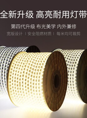led灯带三色变色暖白光暖黄色超亮柔性软防水客厅吊顶家用灯带条