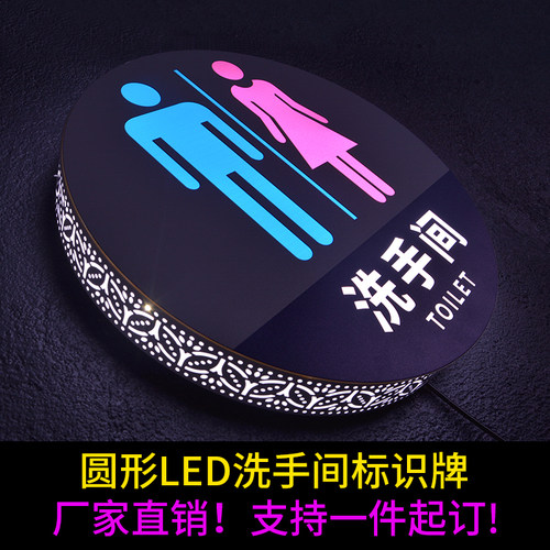 创意 男女洗手间指示牌 卫生间提示牌厕所标识牌标示牌标识牌制作