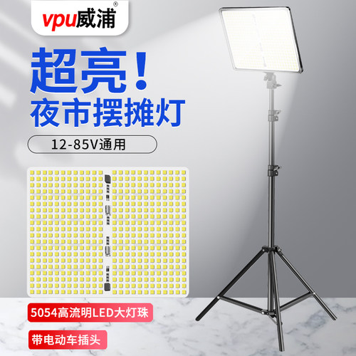 电瓶摆摊专用夜市灯12V-85V超亮照明插电动三轮车led户外地摊灯