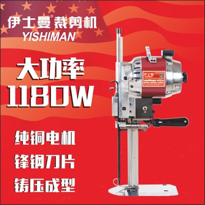 伊士曼9627电动裁剪机裁布电剪刀裁剪服L装皮革切布机裁床切布刀