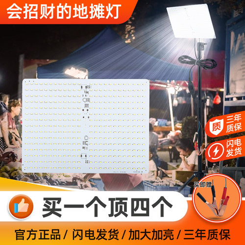 夜市地摊灯可移动接电瓶摆摊灯12v灯led灯带支架户外照明应急灯