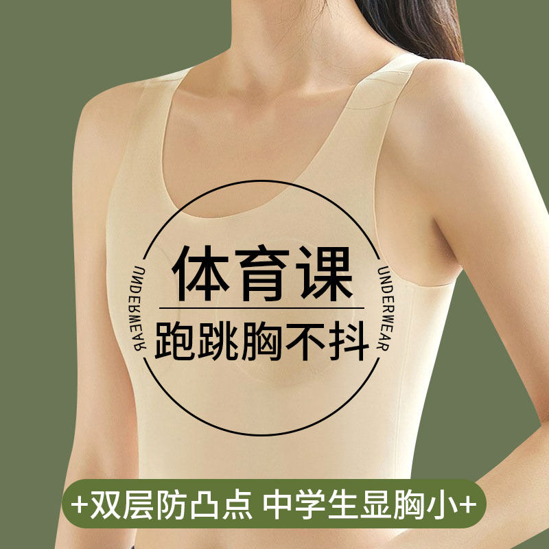 束胸内衣女初中高中学生高强度运抹胸
