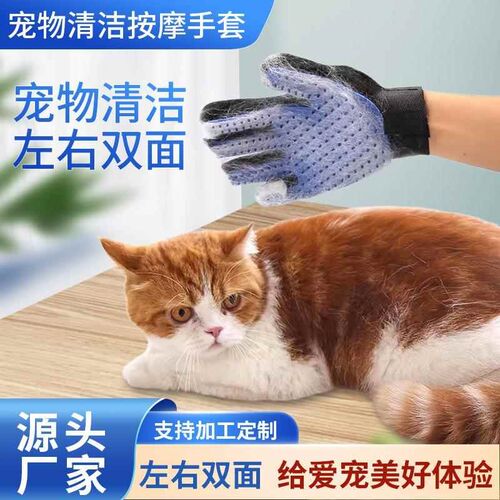 钉宠物清洁用品除毛去毛刷子 撸猫手套洗澡按摩梳宠物手套狗狗