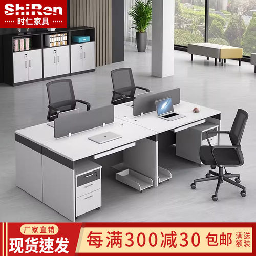 办公室桌椅组合职员办公桌员工电脑桌4/6人工位简约现代财务卡座