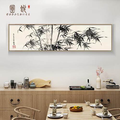 网红竹子新中式客厅背景墙装饰画水墨禅意茶室卧室床头画墨竹图